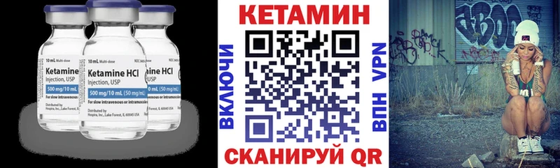 Кетамин ketamine  купить   Южа 