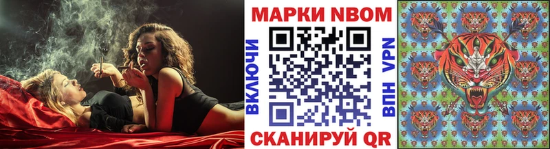Марки N-bome 1500мкг  Южа 